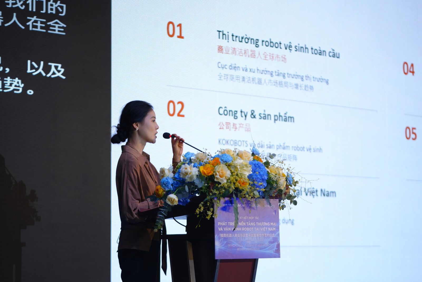 KOKOBOTS · 联盟成员企业 · 上海永力信息科技有限公司